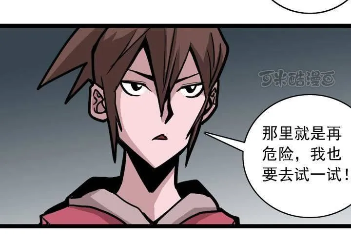 第五十七话 风 第9页