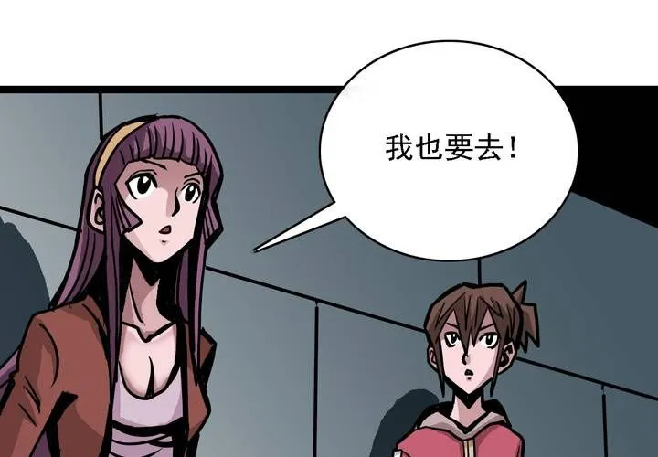 第五十七话 风 第10页