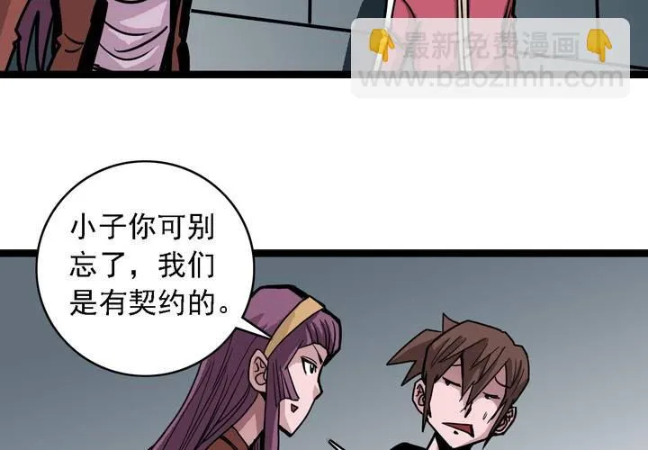 第五十七话 风 第11页