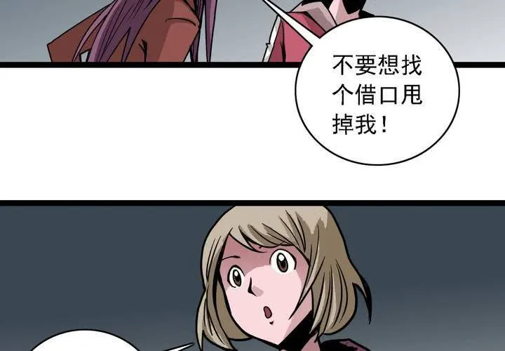 第五十七话 风 第12页