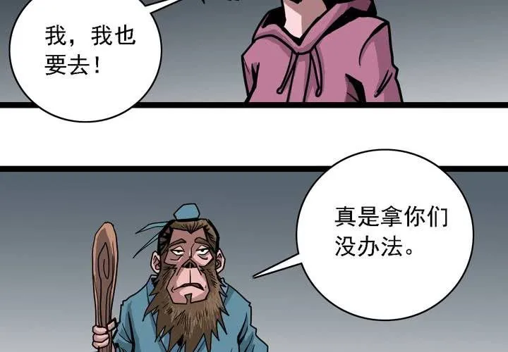 第五十七话 风 第13页