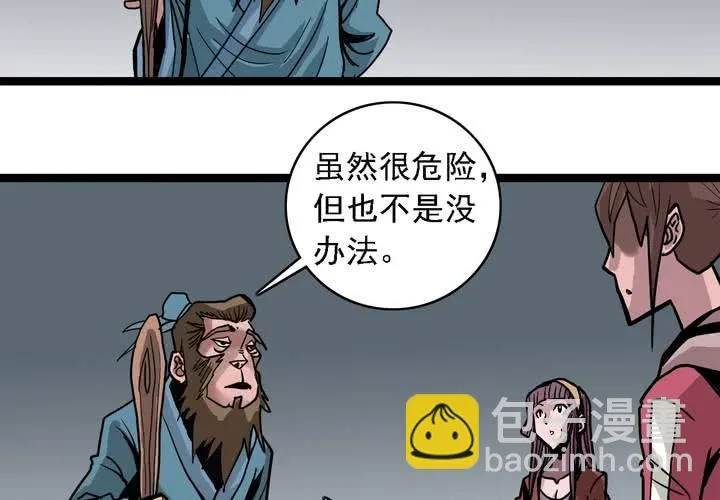 第五十七话 风 第14页