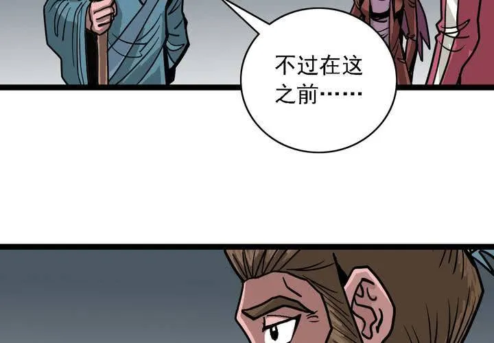 第五十七话 风 第15页