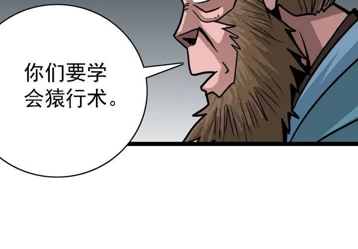 第五十七话 风 第16页