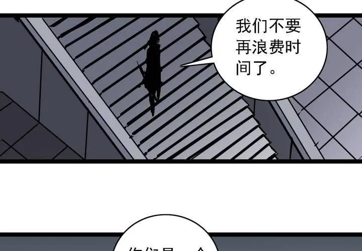 第五十七话 风 第18页