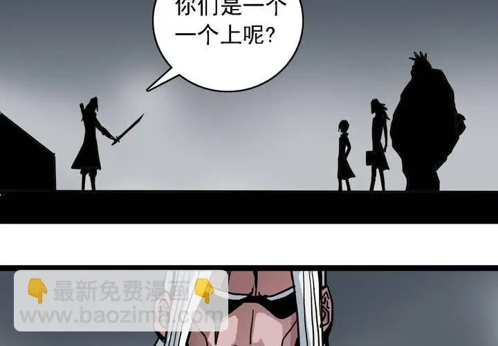 第五十七话 风 第19页