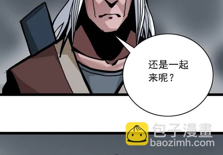 第五十七话 风 第20页