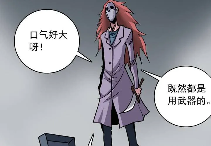 第五十七话 风 第21页