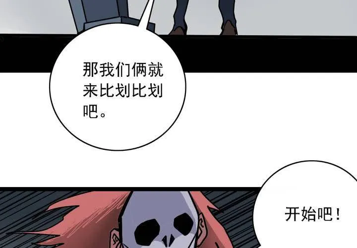 第五十七话 风 第22页