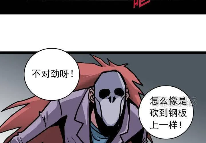 第五十七话 风 第25页