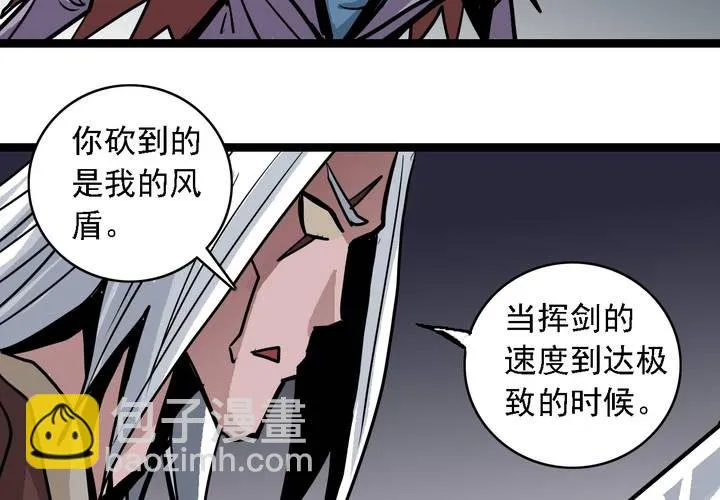 第五十七话 风 第26页