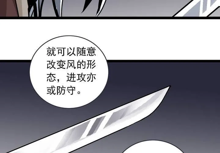 第五十七话 风 第27页