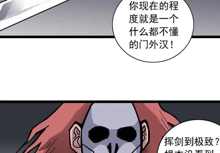 第五十七话 风 第28页