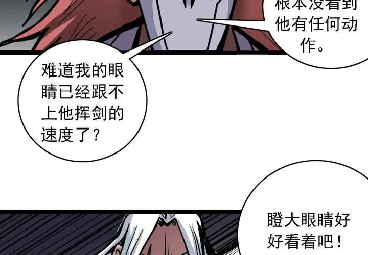 第五十七话 风 第29页
