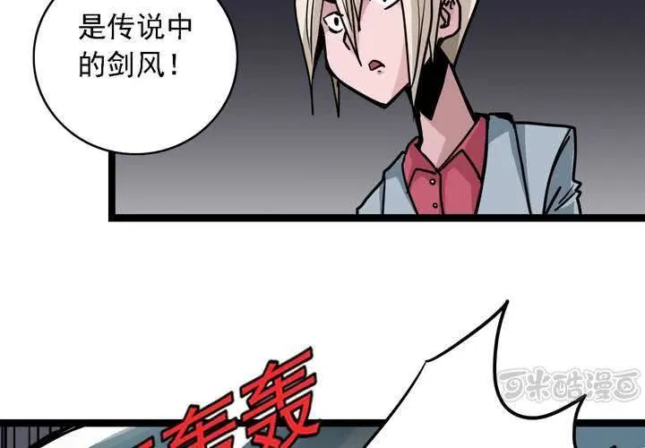 第五十七话 风 第33页