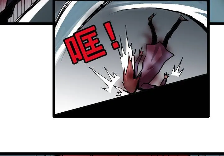 第五十七话 风 第36页