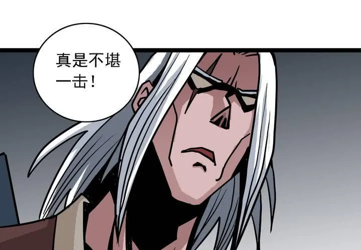 第五十七话 风 第39页