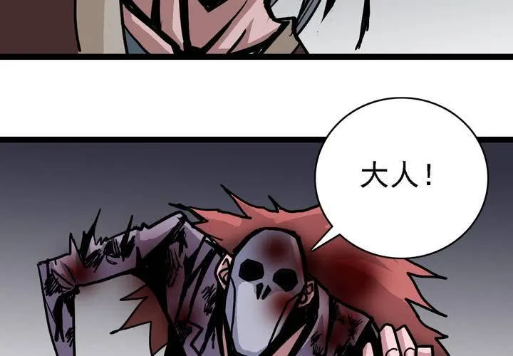 第五十七话 风 第40页