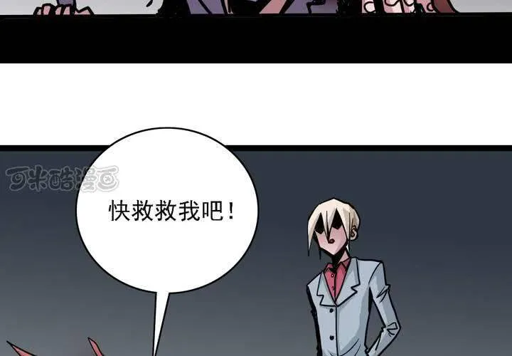 第五十七话 风 第41页