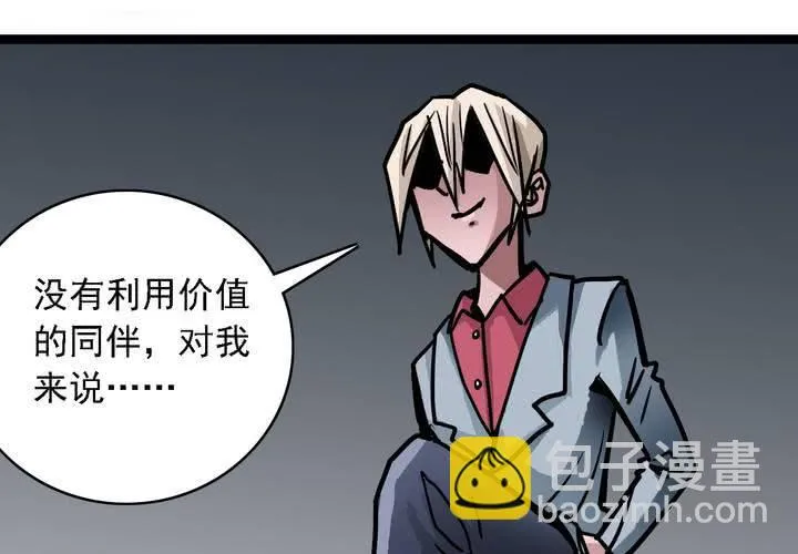 第五十七话 风 第44页