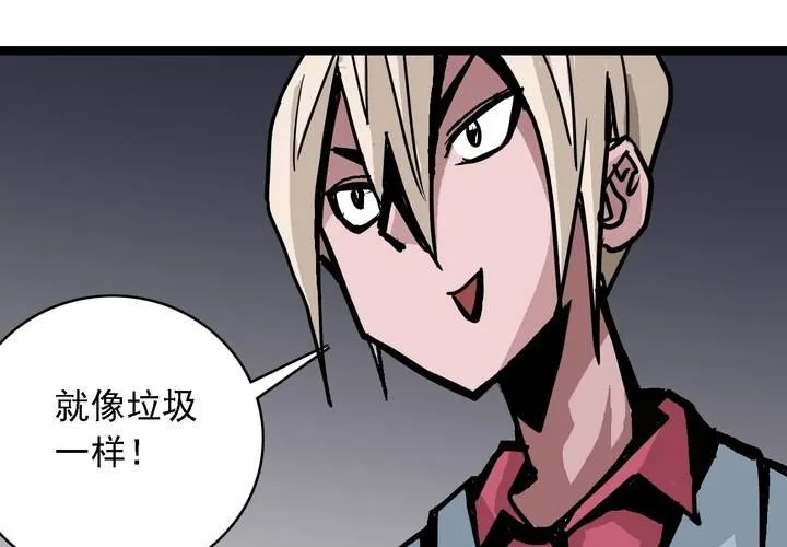 第五十七话 风 第46页