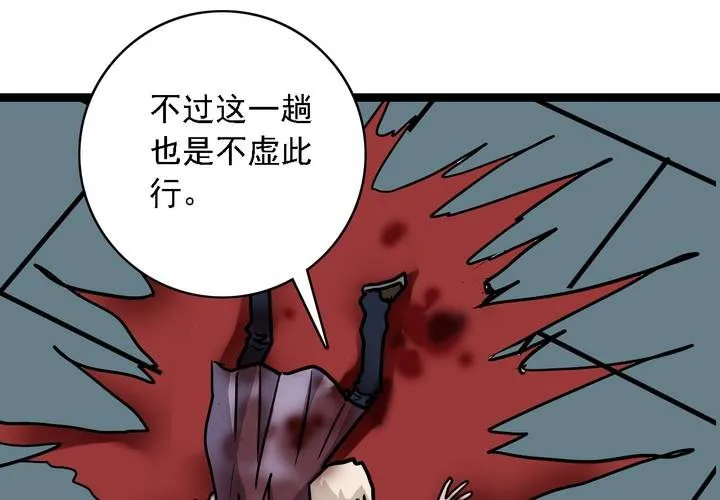 第五十七话 风 第48页