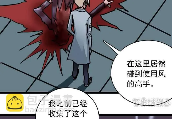 第五十七话 风 第49页