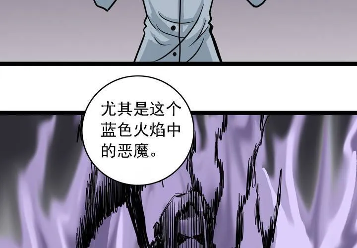 第五十七话 风 第51页