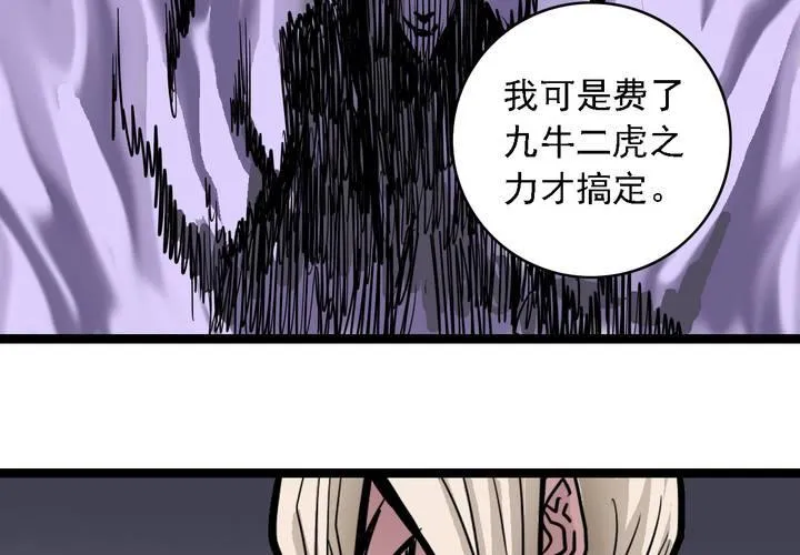 第五十七话 风 第52页