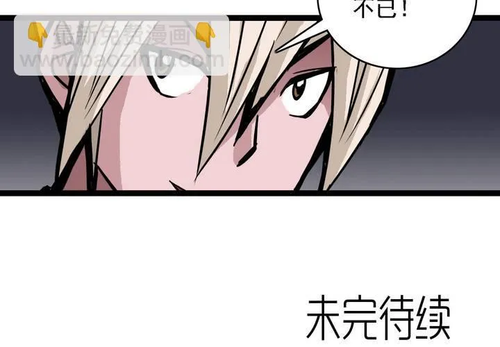 第五十七话 风 第54页