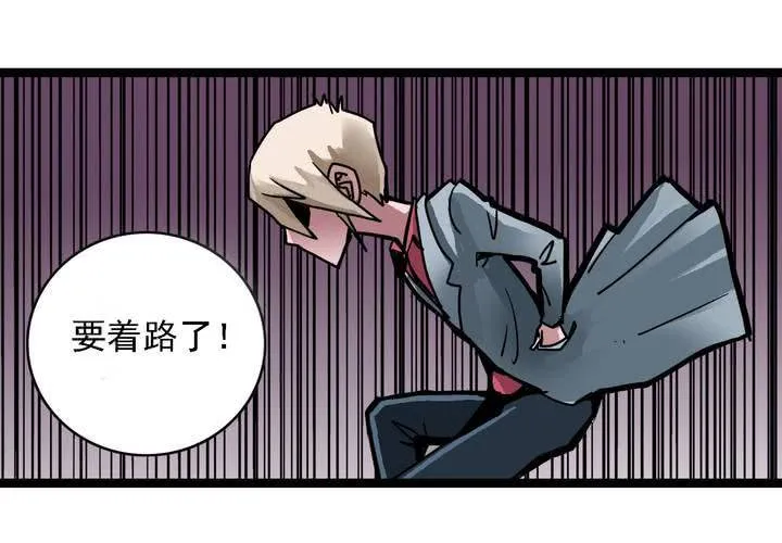 第五十六话 陷阱 第7页