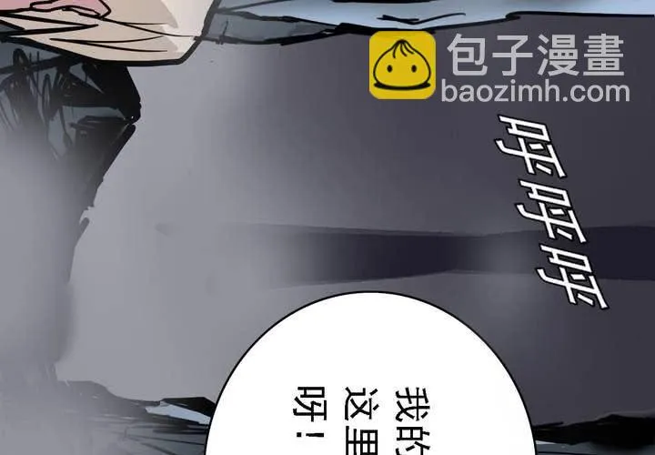 第五十六话 陷阱 第14页