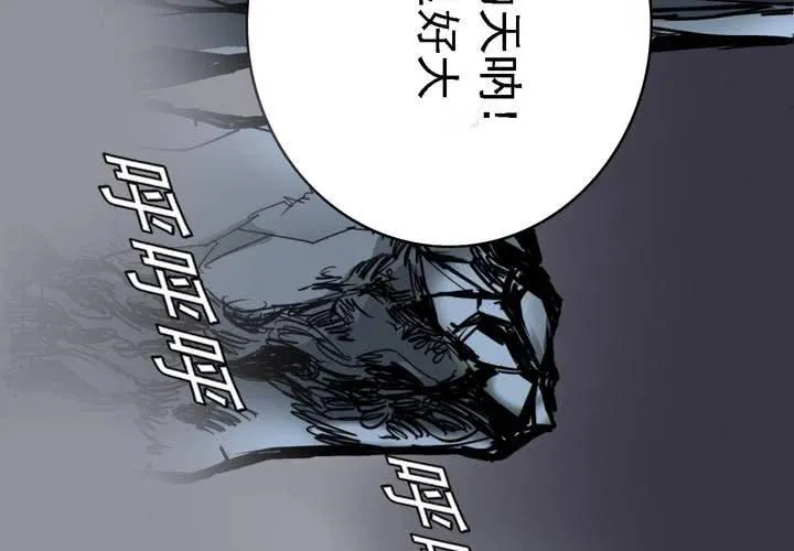 第五十六话 陷阱 第15页