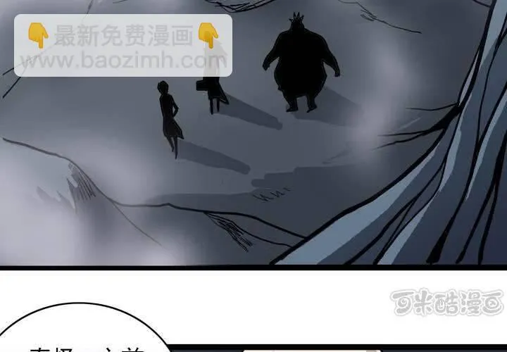 第五十六话 陷阱 第17页
