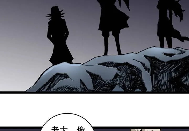 第五十六话 陷阱 第21页