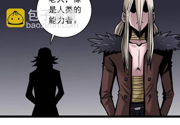 第五十六话 陷阱 第22页