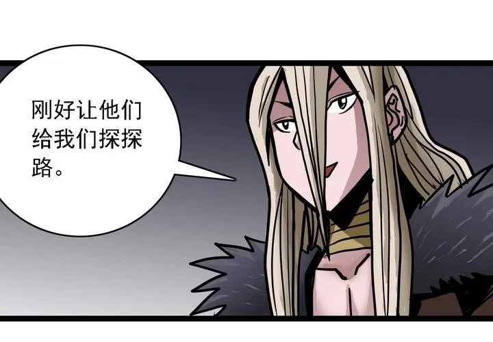 第五十六话 陷阱 第23页