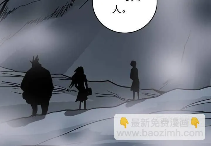 第五十六话 陷阱 第25页