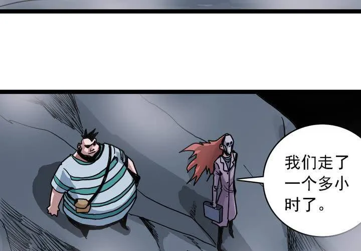 第五十六话 陷阱 第26页