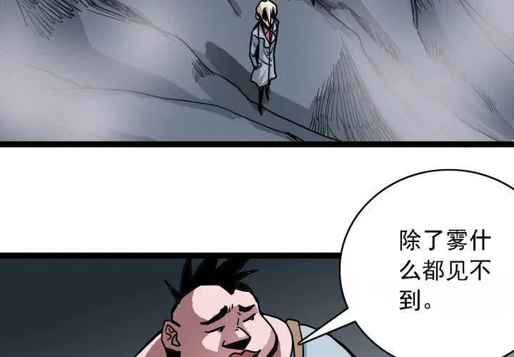 第五十六话 陷阱 第27页