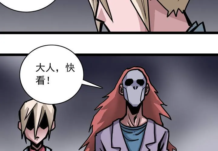 第五十六话 陷阱 第29页