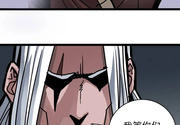 第五十六话 陷阱 第37页