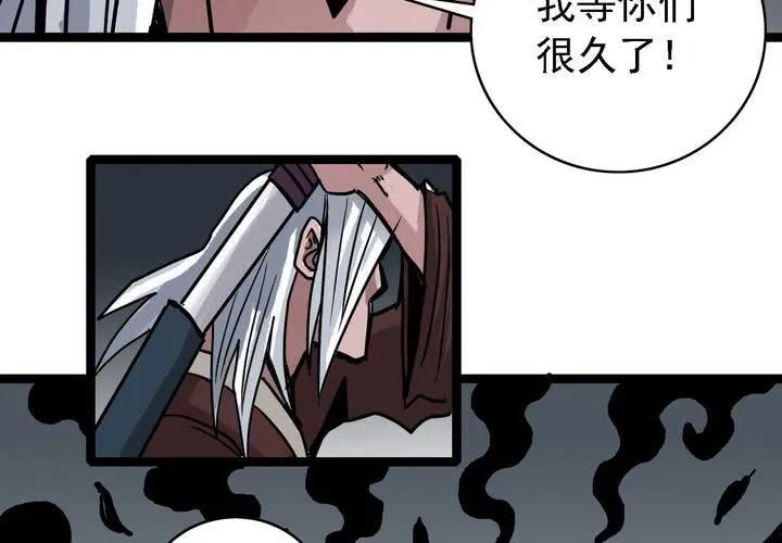 第五十六话 陷阱 第38页