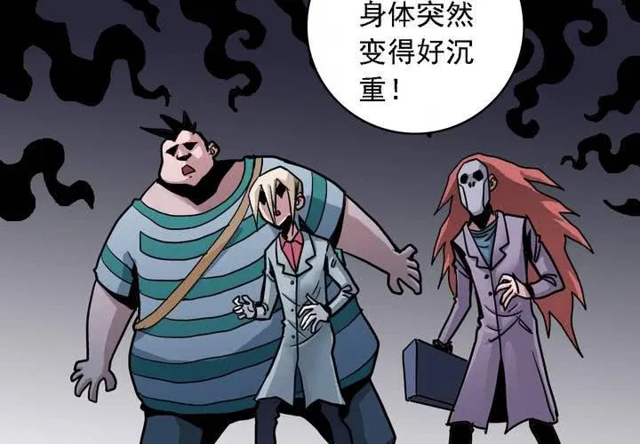 第五十六话 陷阱 第40页