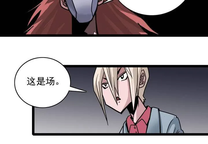 第五十六话 陷阱 第42页