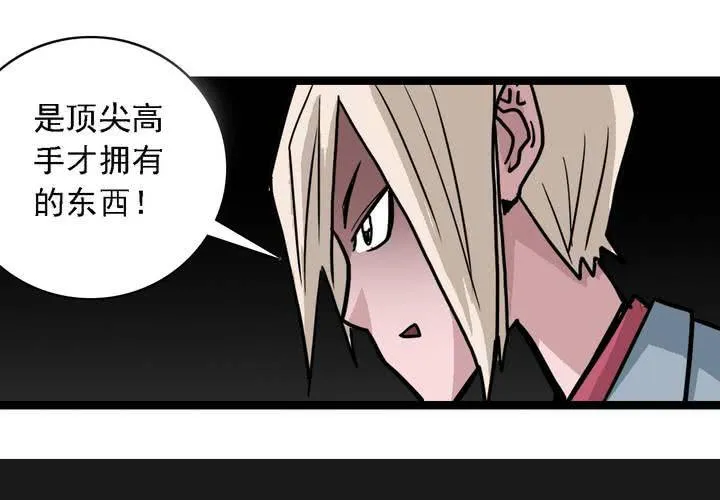 第五十六话 陷阱 第43页