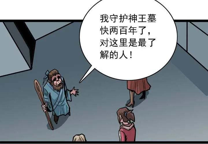 第五十六话 陷阱 第46页