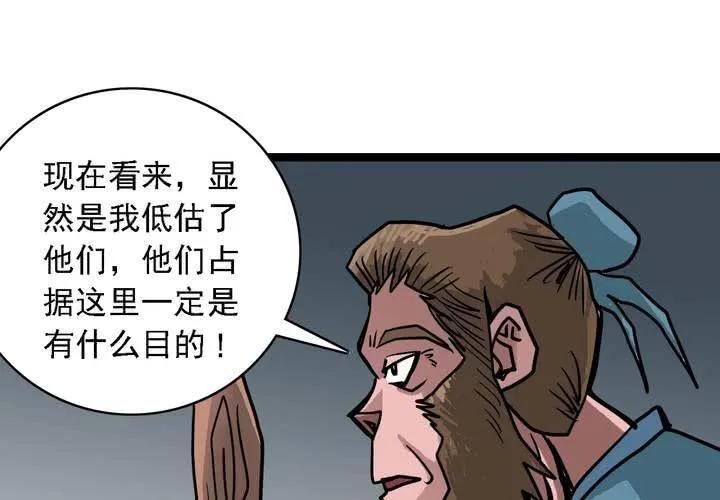 第五十六话 陷阱 第48页