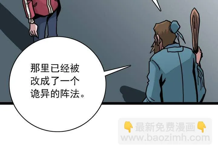 第五十六话 陷阱 第50页