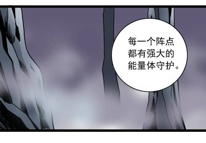 第五十六话 陷阱 第51页